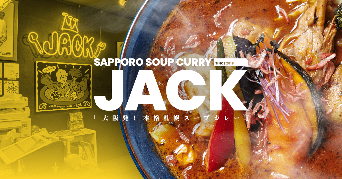 Soup Curry: Beyond Japan’s Famous Curry Rice #286